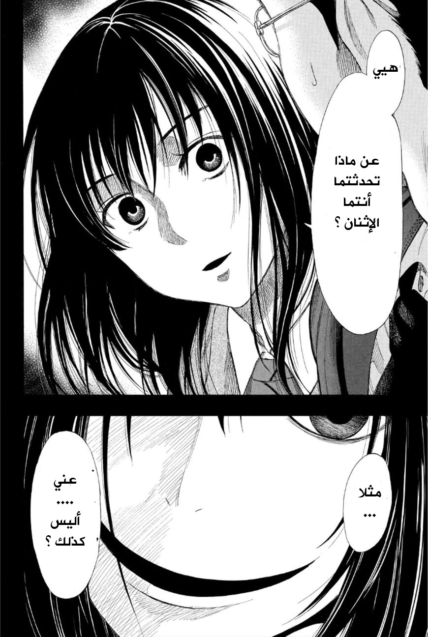 Tomodachi Game: Chapter 12 - Page 23