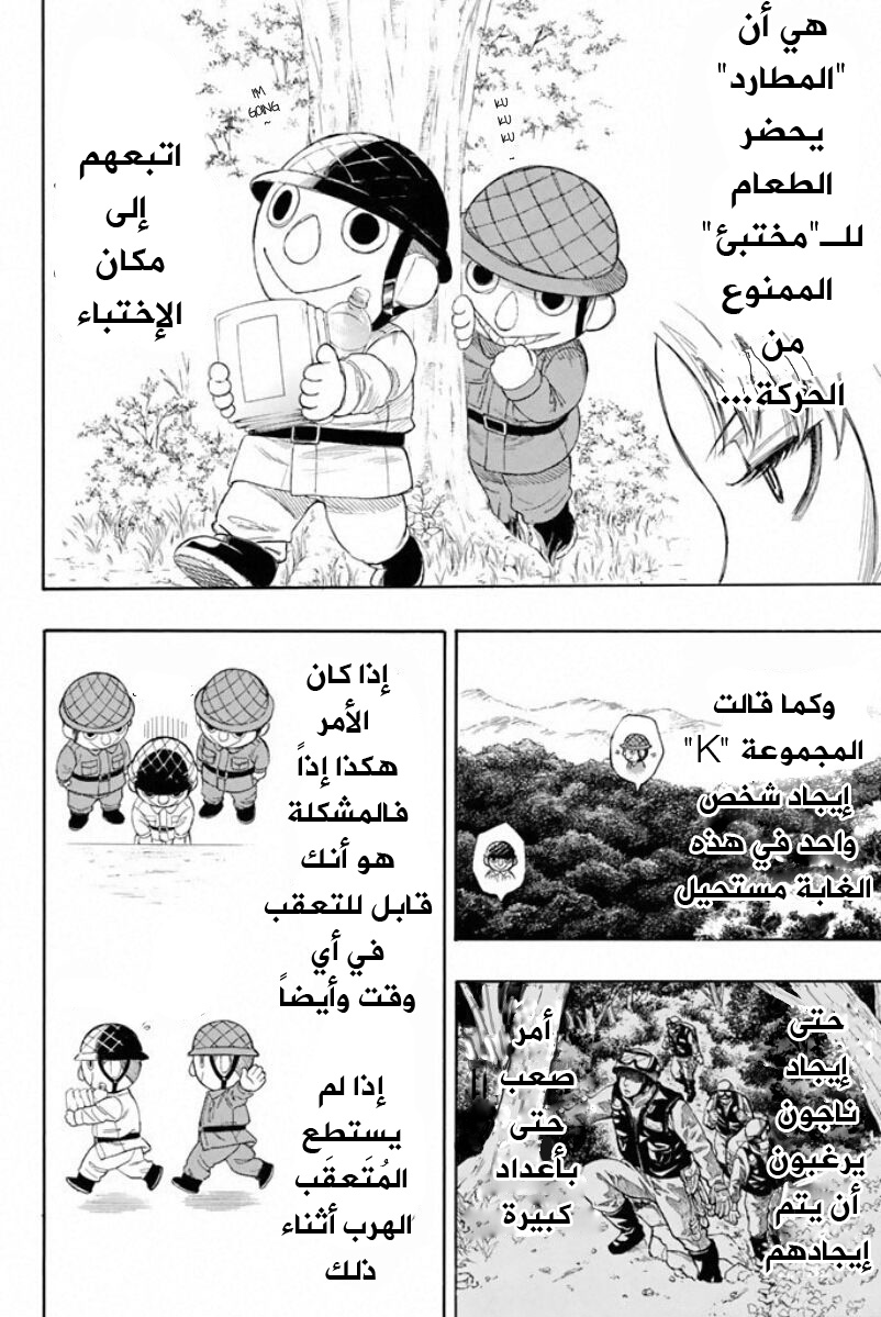 Tomodachi Game: Chapter 15 - Page 28
