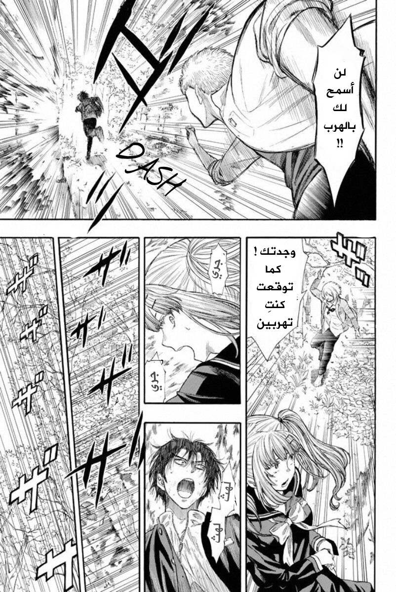 Tomodachi Game: Chapter 16 - Page 35