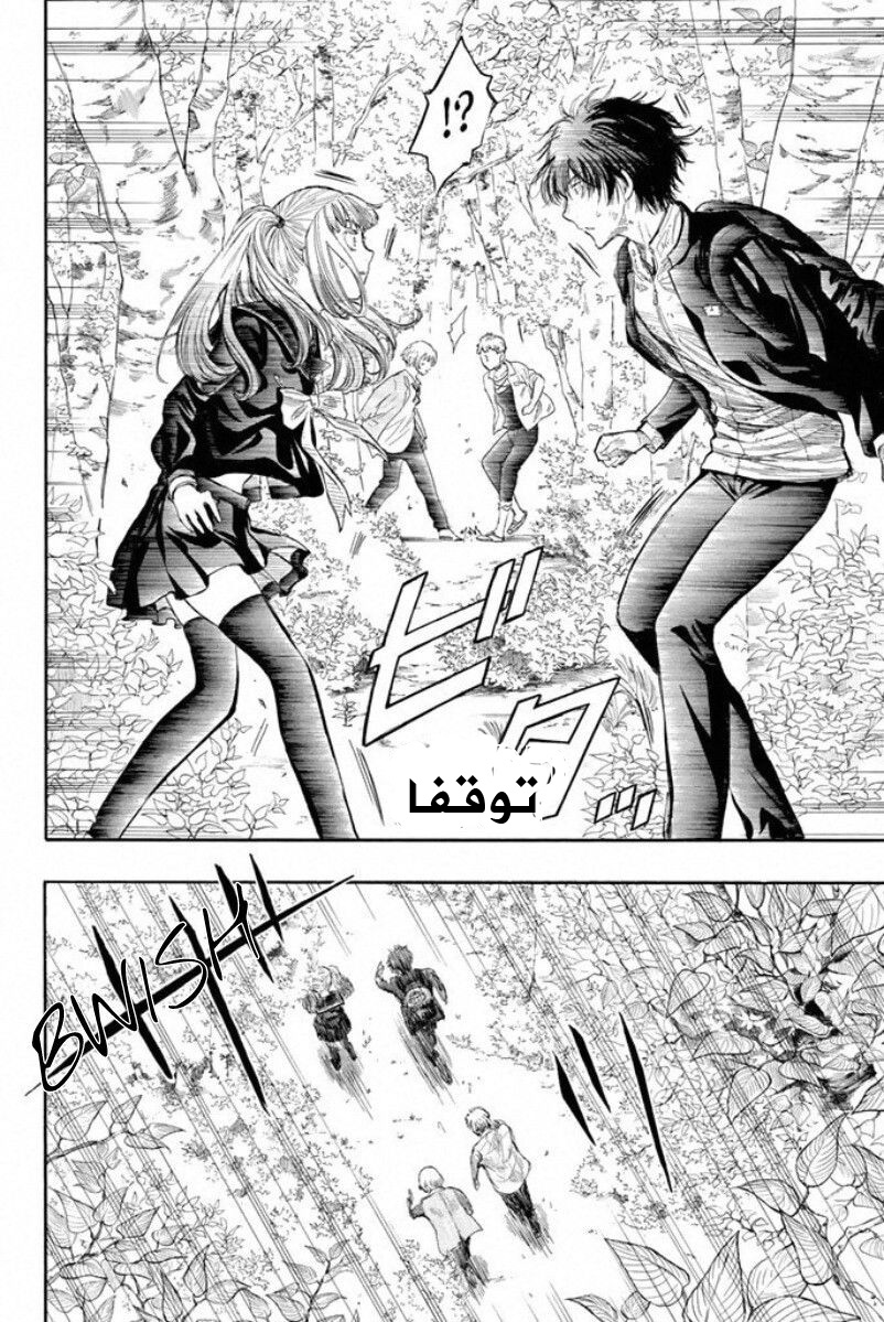 Tomodachi Game: Chapter 16 - Page 36
