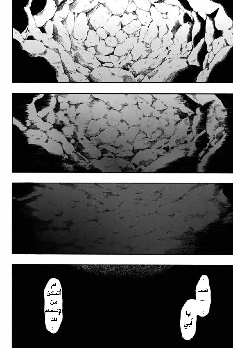 Tomodachi Game: Chapter 17 - Page 6