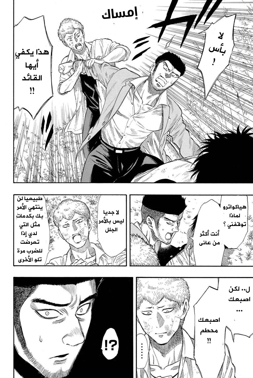 Tomodachi Game: Chapter 20 - Page 28