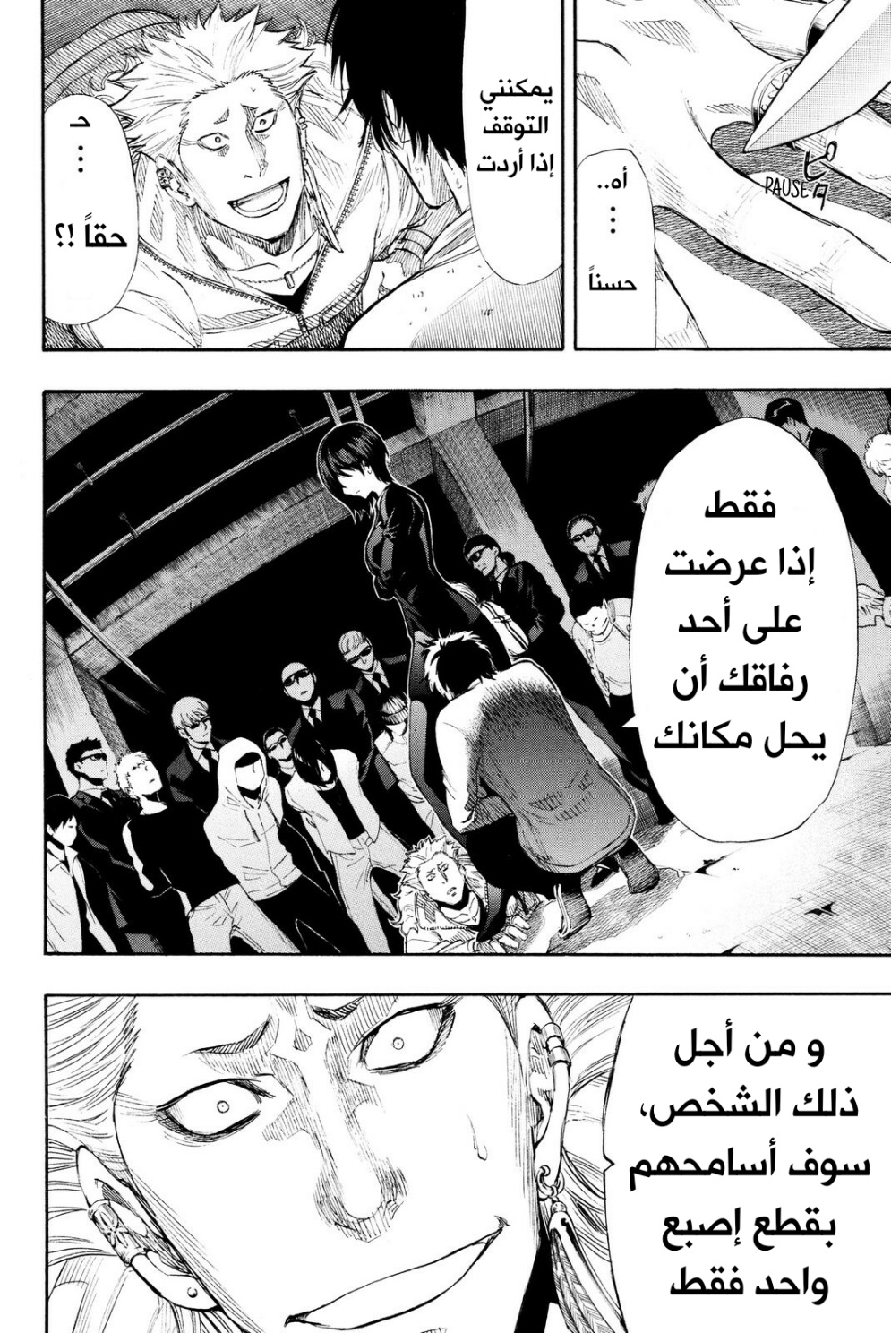 Tomodachi Game: Chapter 25 - Page 26