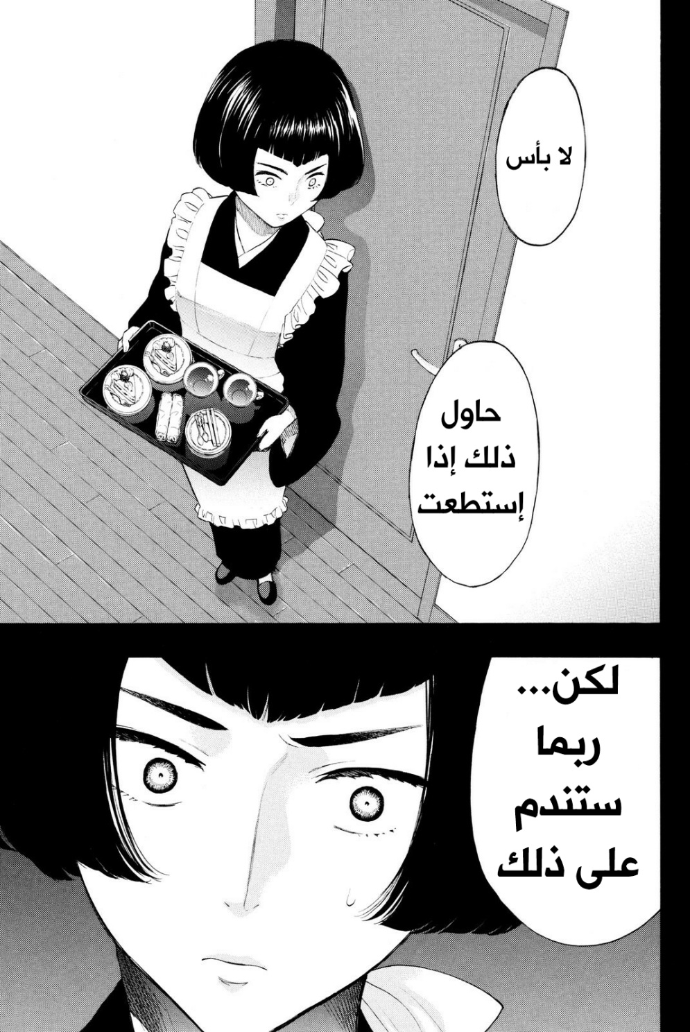 Tomodachi Game: Chapter 27 - Page 6