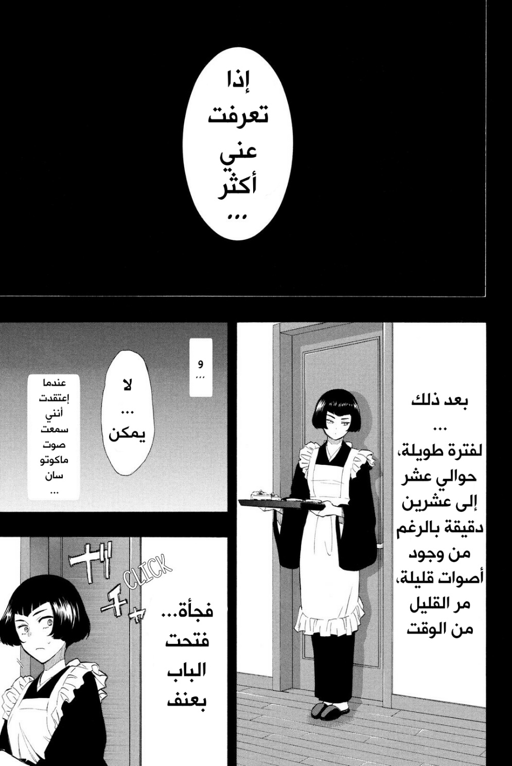 Tomodachi Game: Chapter 27 - Page 7