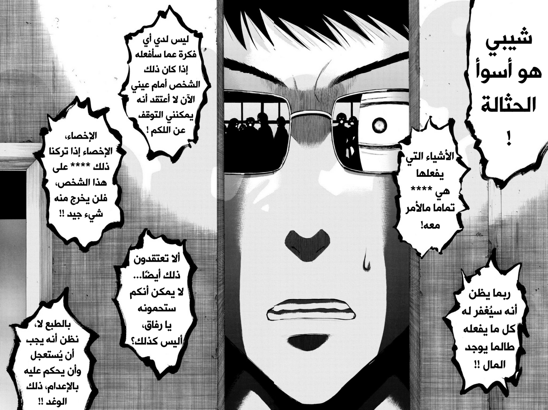 Tomodachi Game: Chapter 28 - Page 22