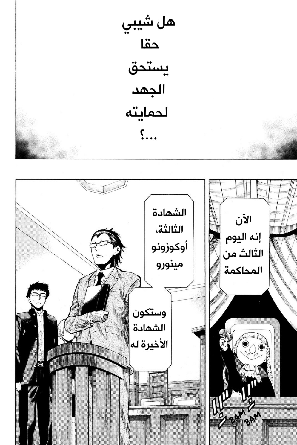 Tomodachi Game: Chapter 28 - Page 26