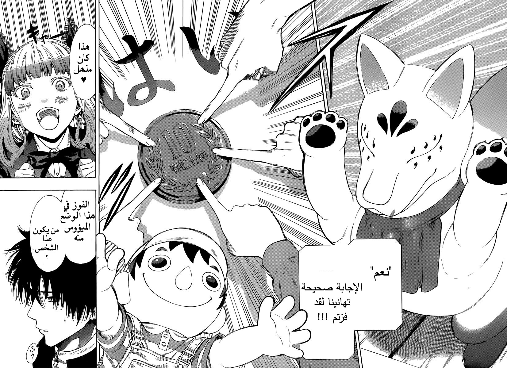 Tomodachi Game: Chapter 3 - Page 18