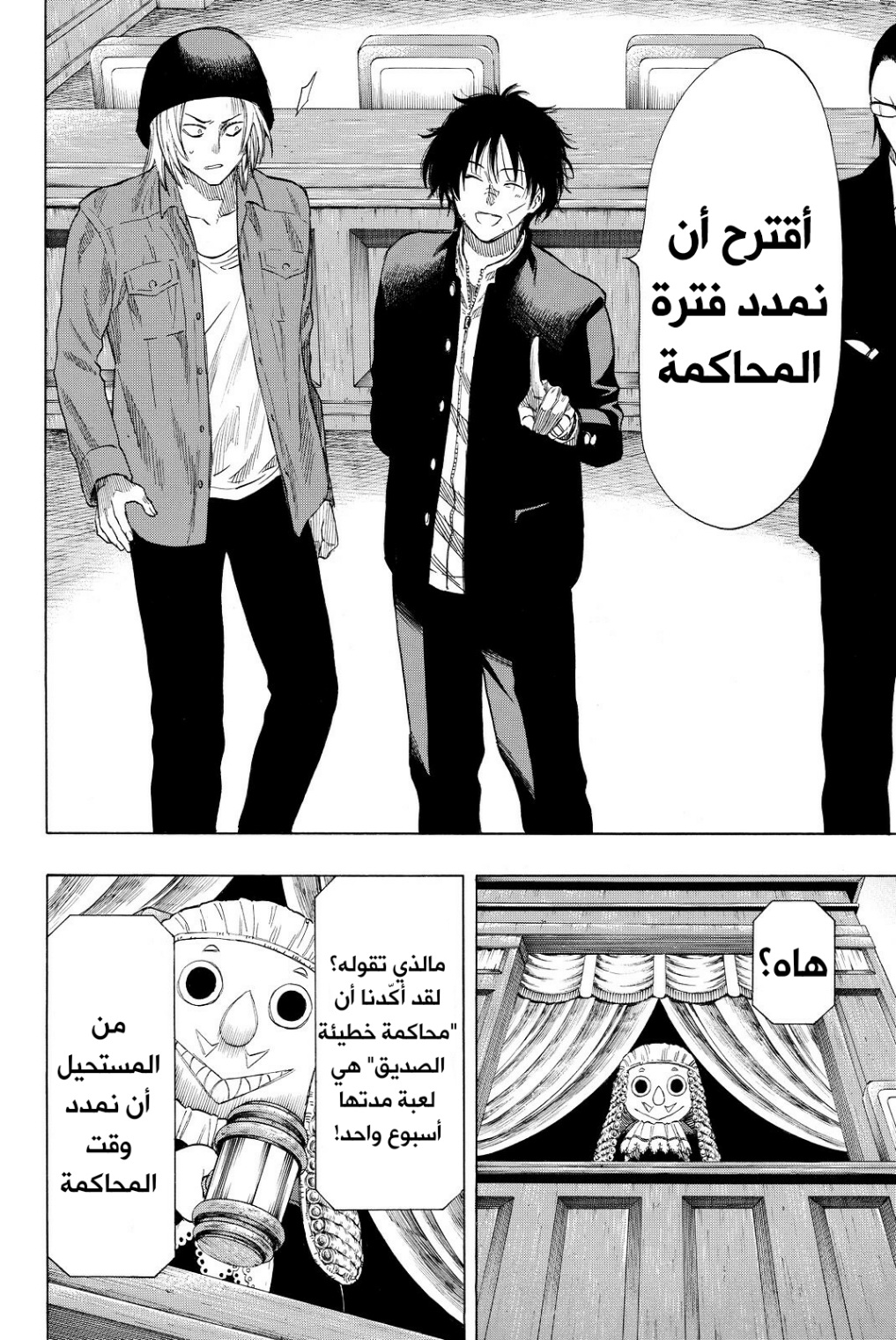 Tomodachi Game: Chapter 30 - Page 2