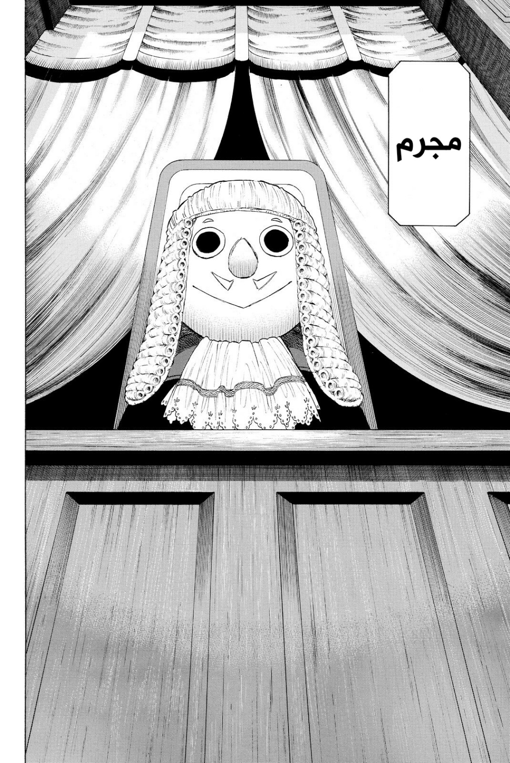 Tomodachi Game: Chapter 33 - Page 10