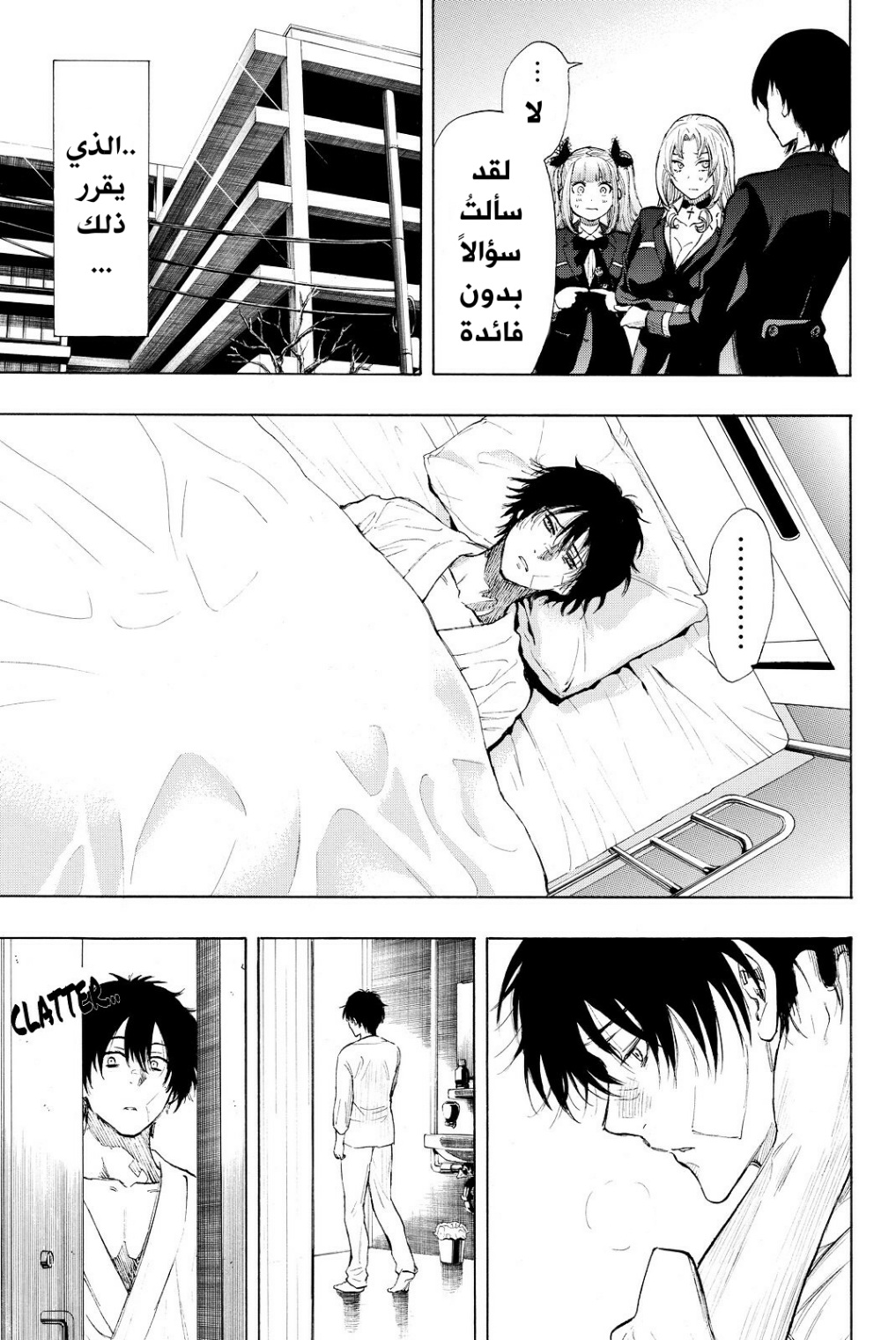 Tomodachi Game: Chapter 33 - Page 38