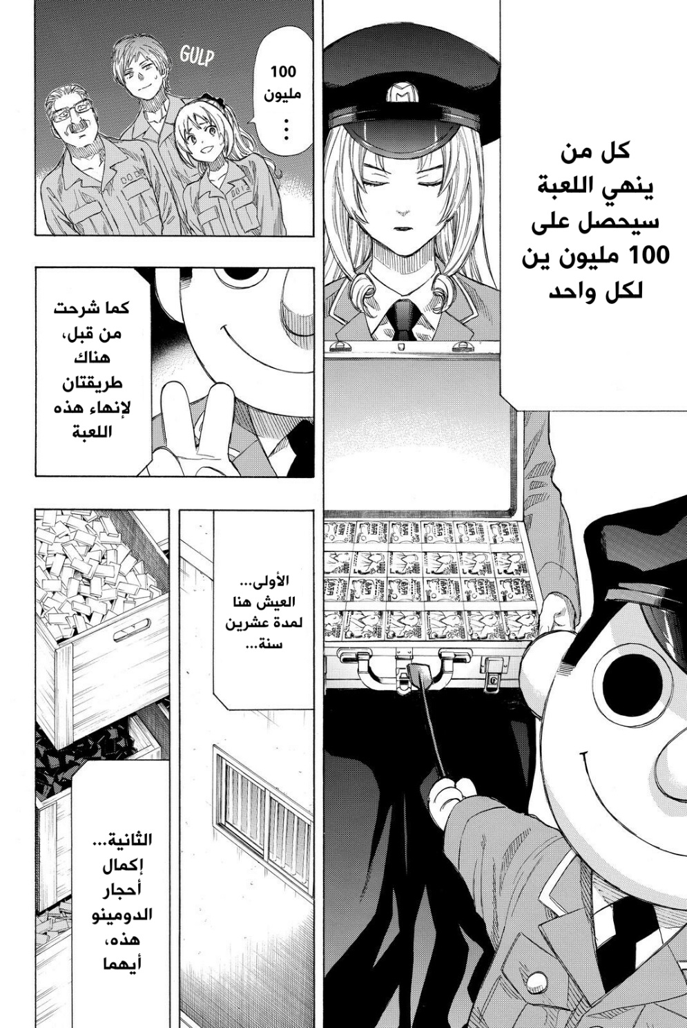 Tomodachi Game: Chapter 36 - Page 19