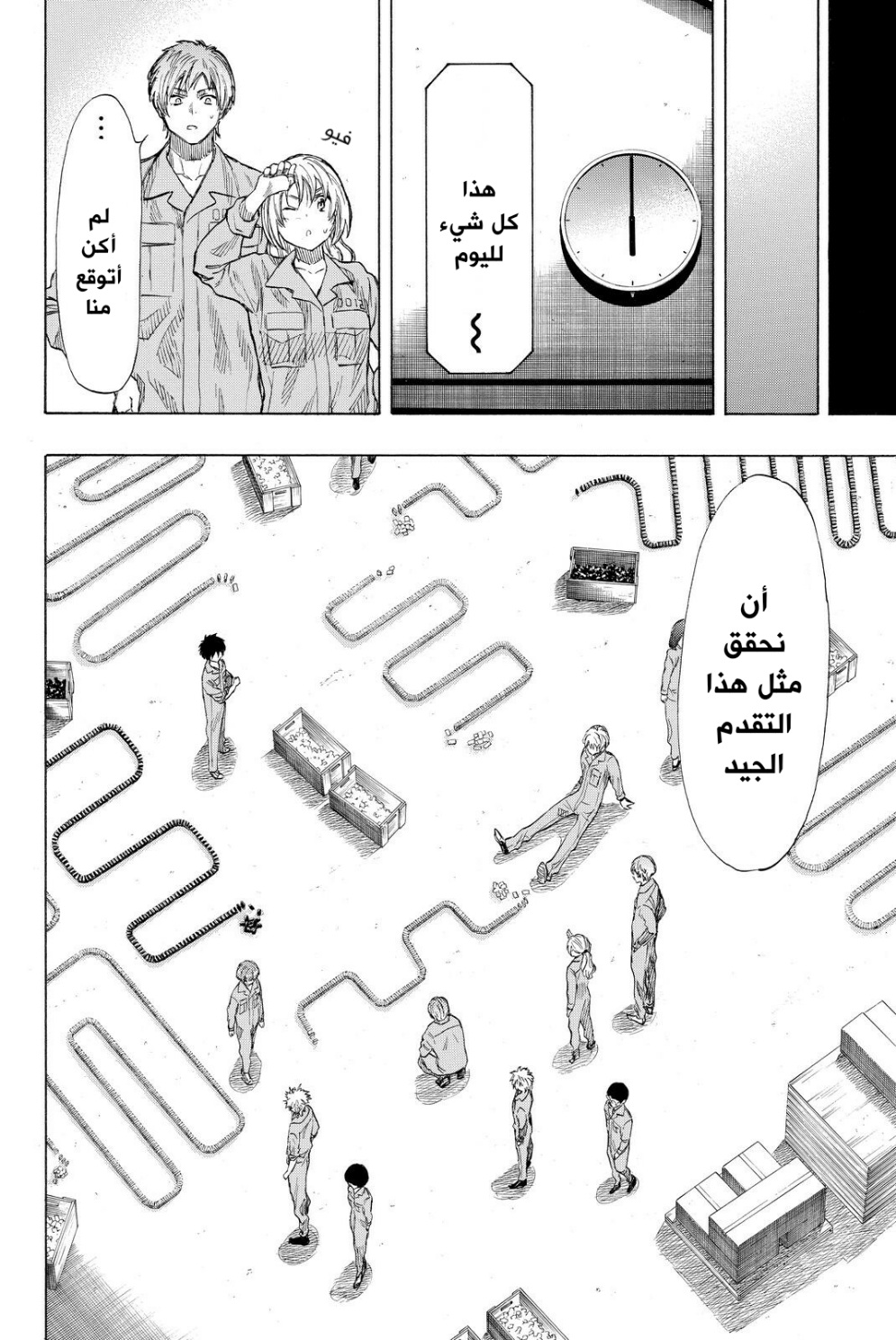 Tomodachi Game: Chapter 36 - Page 29