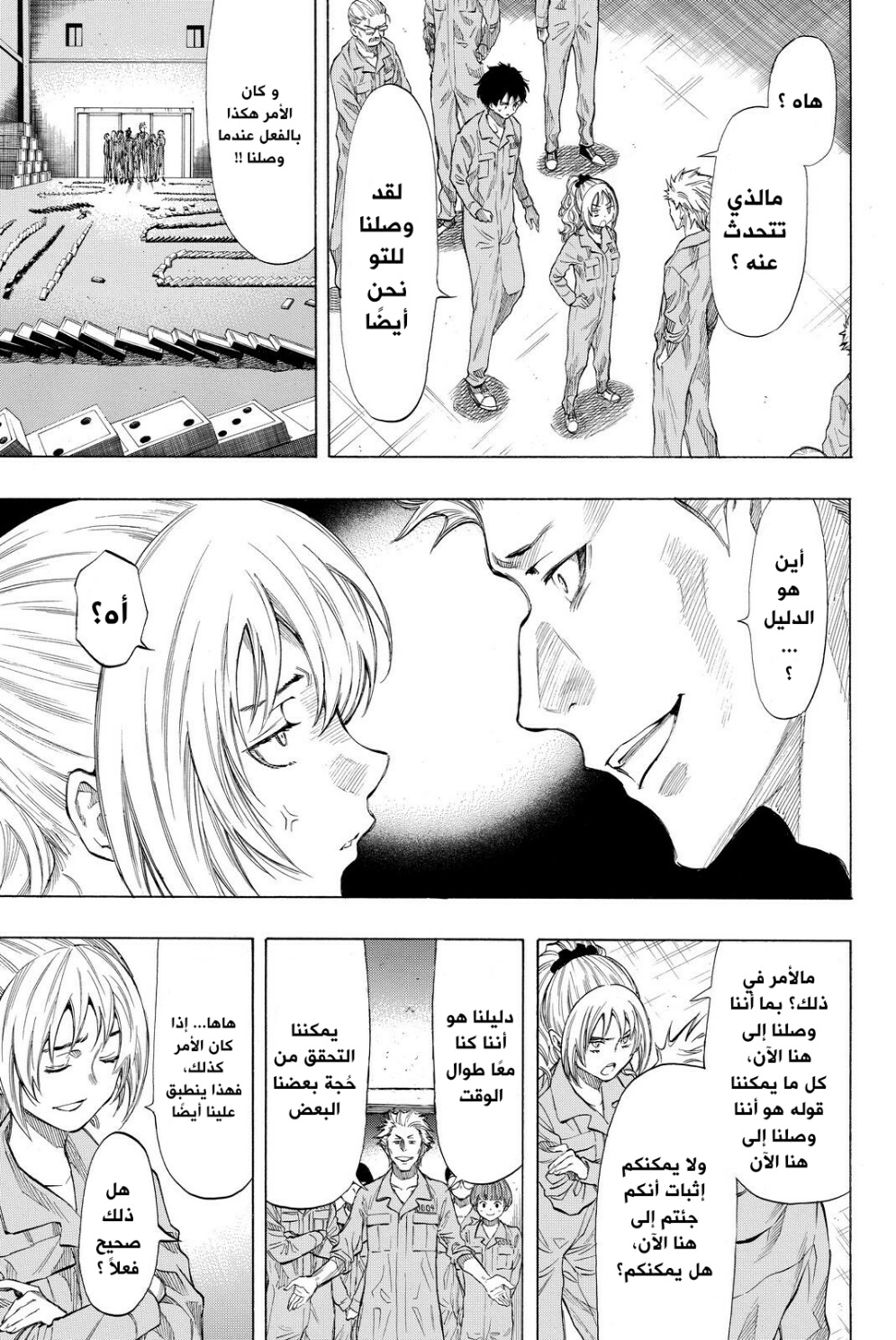 Tomodachi Game: Chapter 37 - Page 3