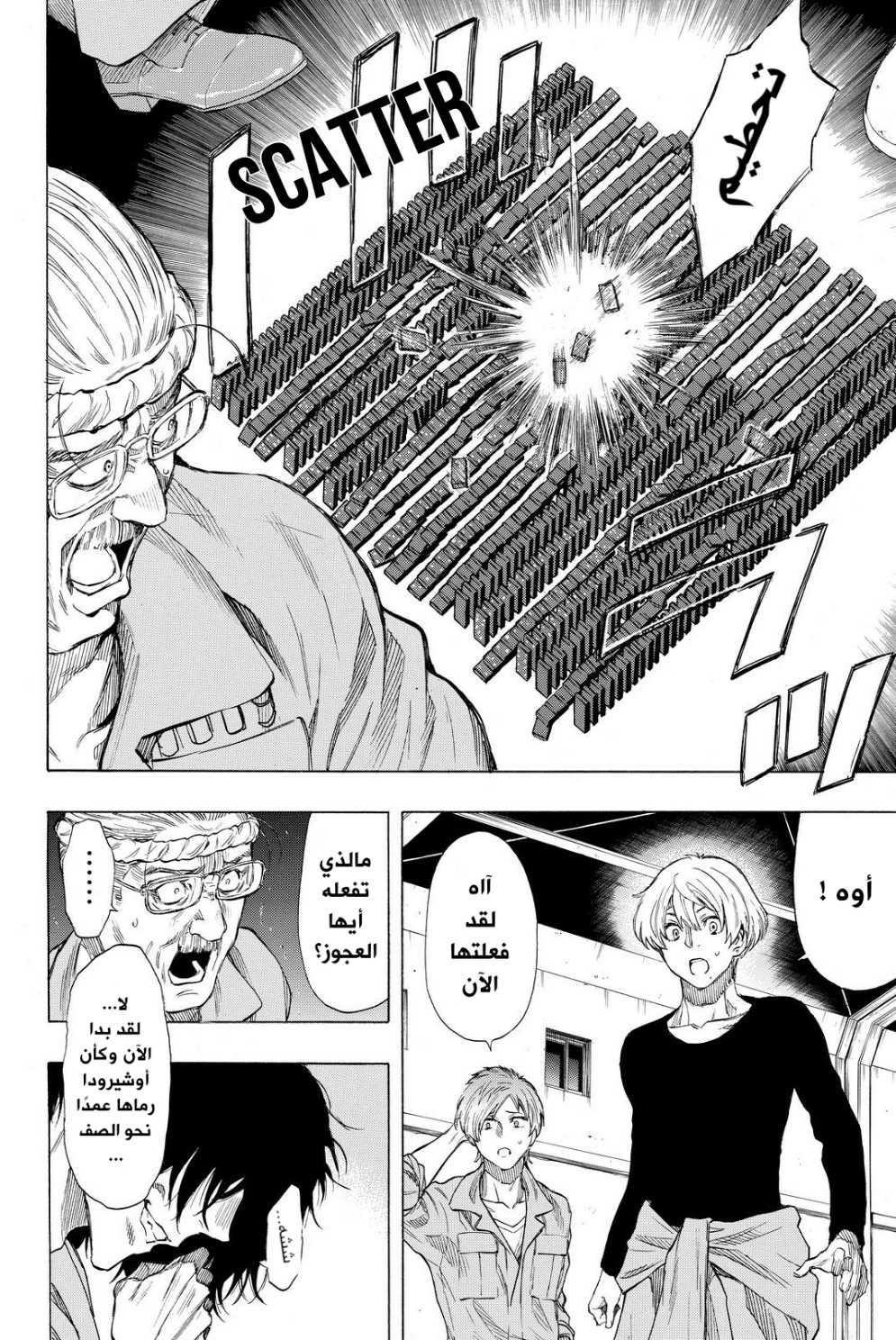 Tomodachi Game: Chapter 37 - Page 14