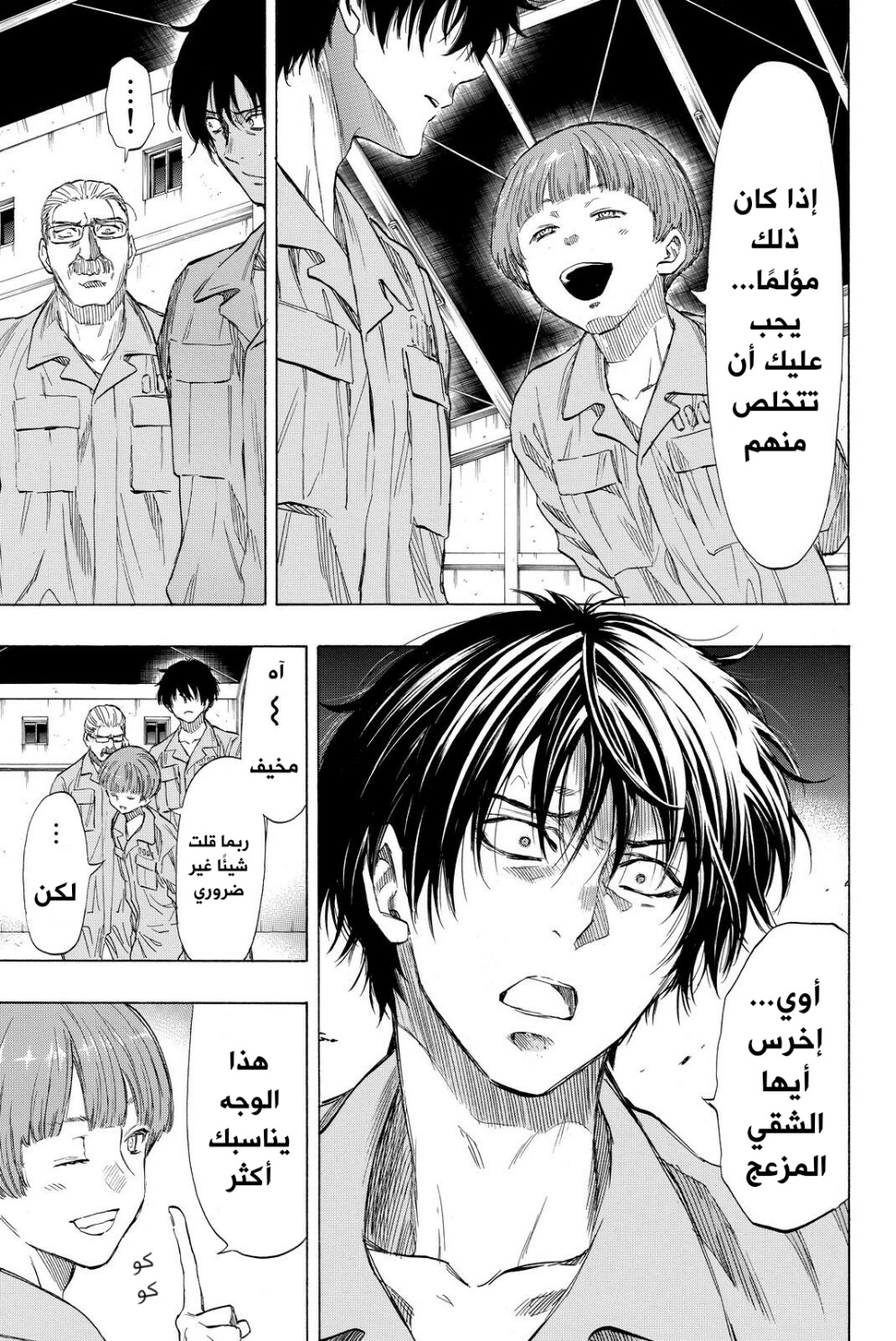 Tomodachi Game: Chapter 37 - Page 19