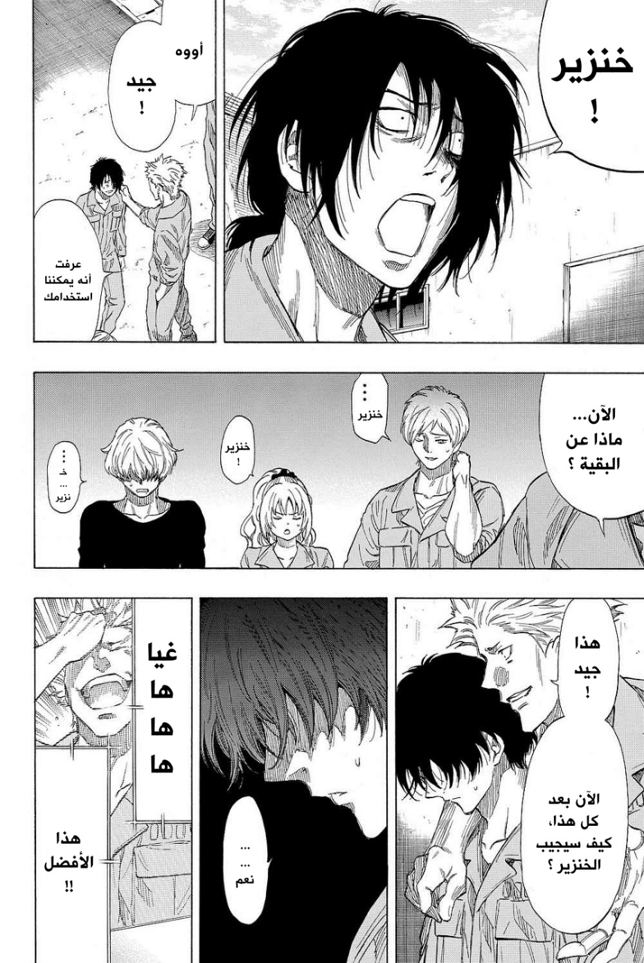 Tomodachi Game: Chapter 38 - Page 35