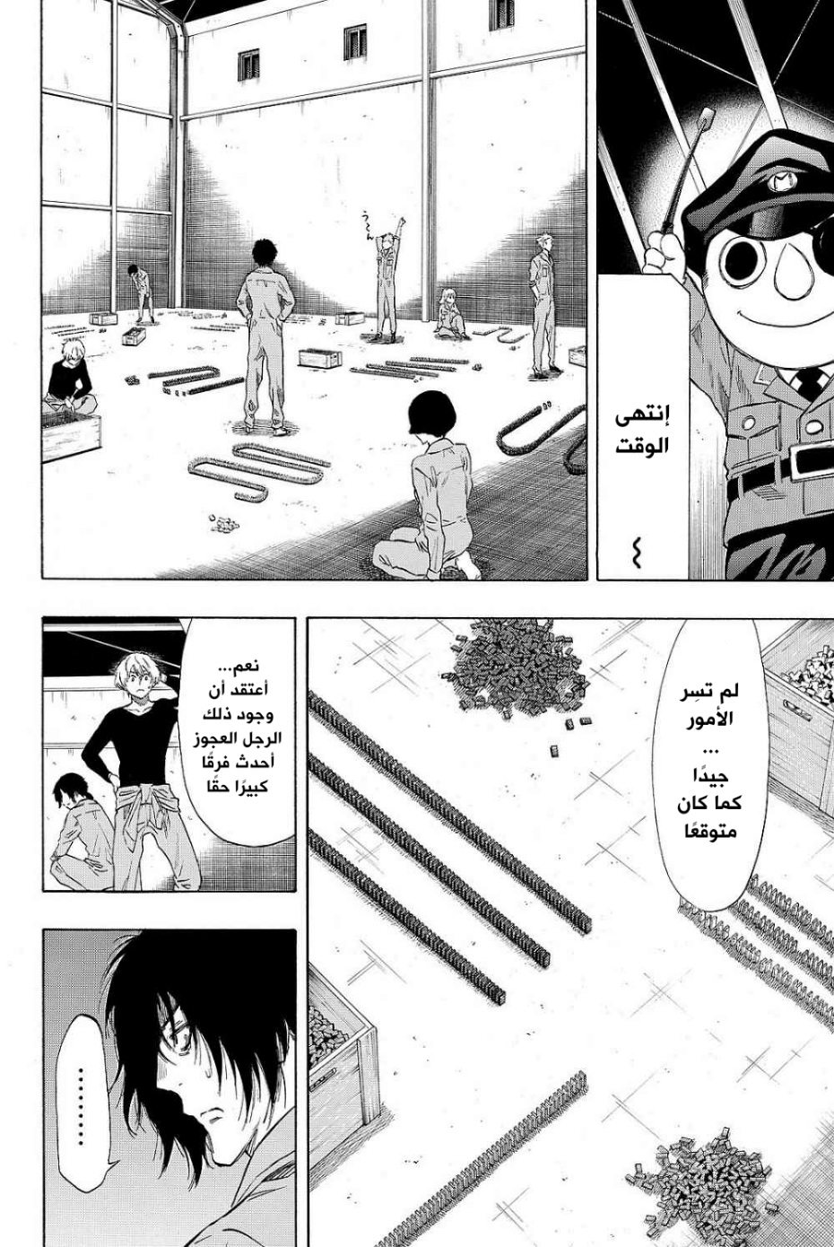 Tomodachi Game: Chapter 39 - Page 16