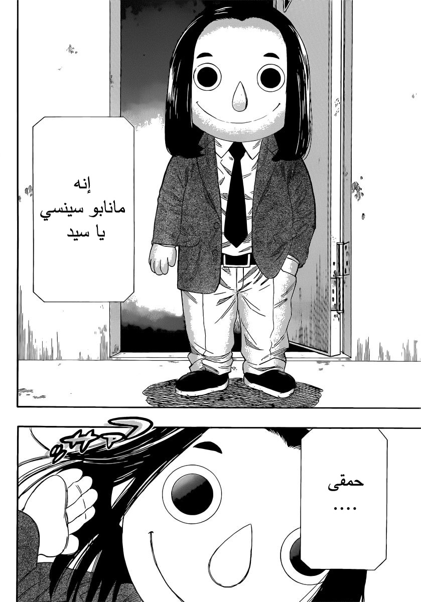 Tomodachi Game: Chapter 4 - Page 8