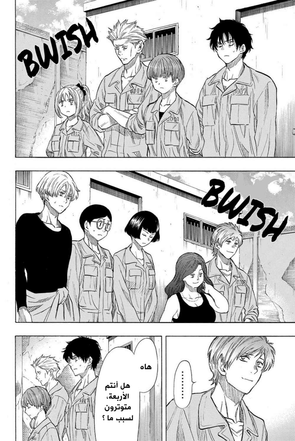 Tomodachi Game: Chapter 42 - Page 18