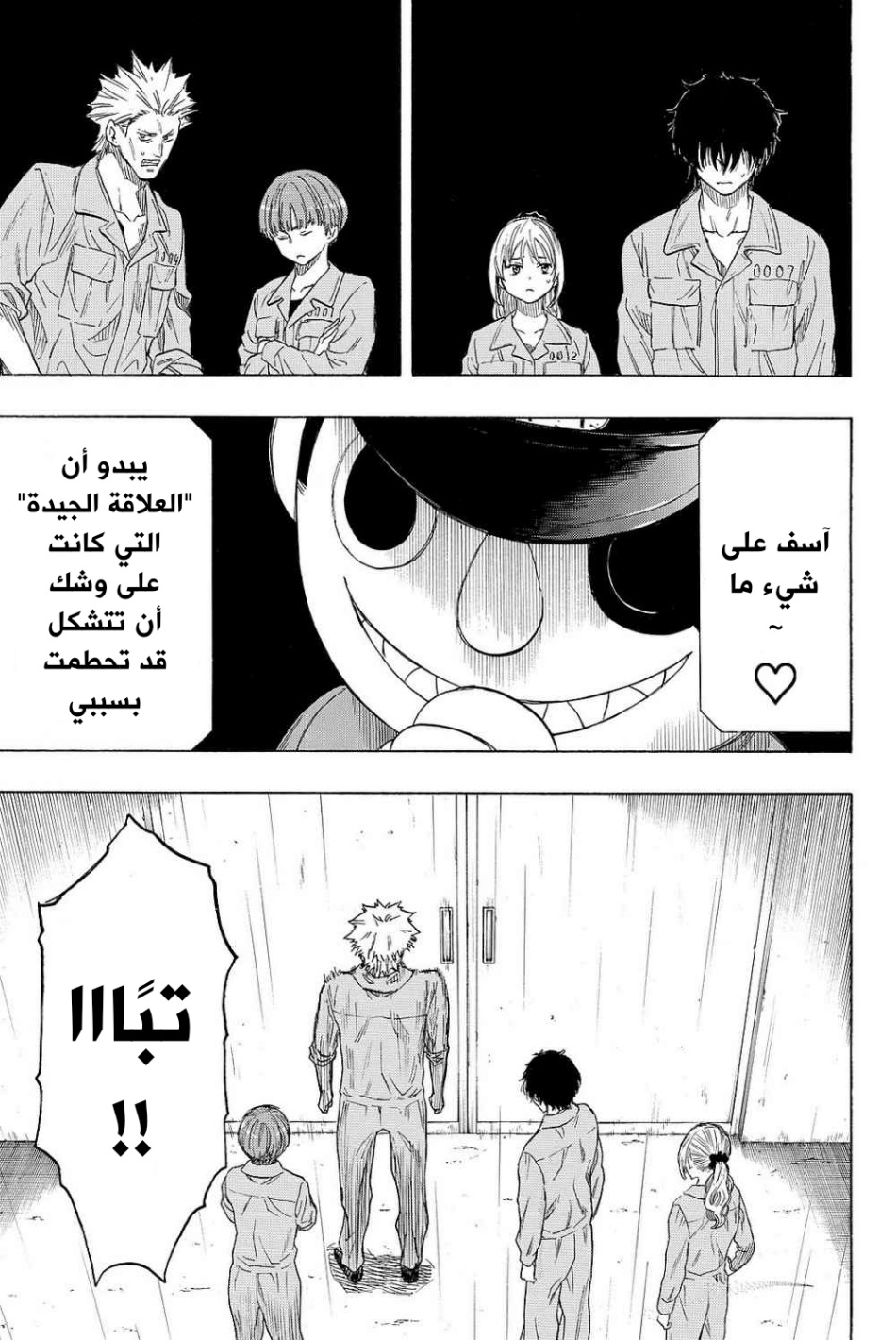 Tomodachi Game: Chapter 42 - Page 33