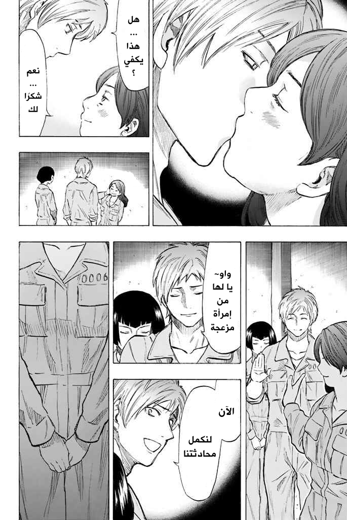 Tomodachi Game: Chapter 43 - Page 27