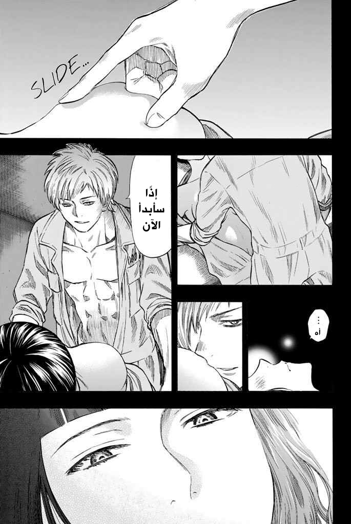 Tomodachi Game: Chapter 44 - Page 5