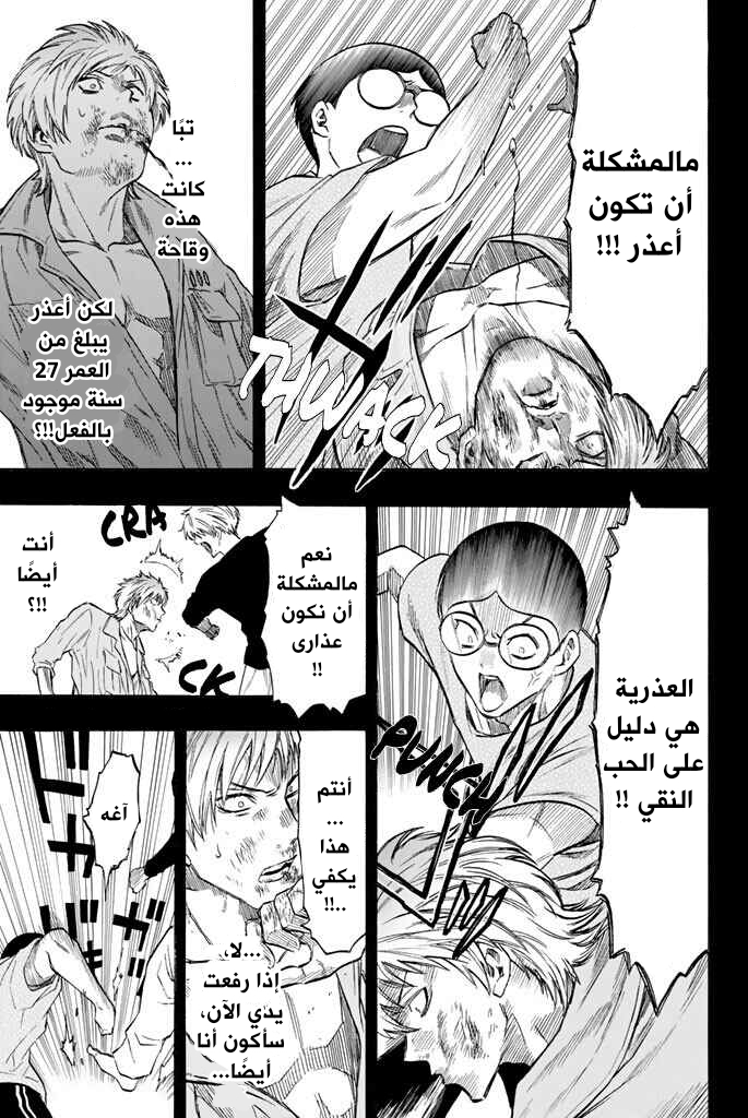 Tomodachi Game: Chapter 44 - Page 11