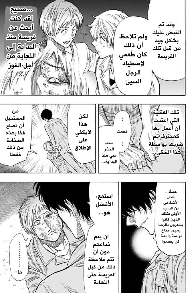 Tomodachi Game: Chapter 44 - Page 35