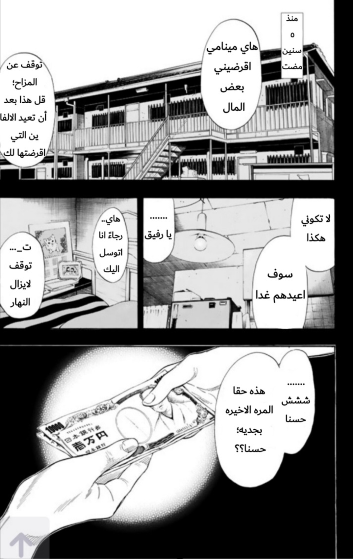 Tomodachi Game: Chapter 45 - Page 4