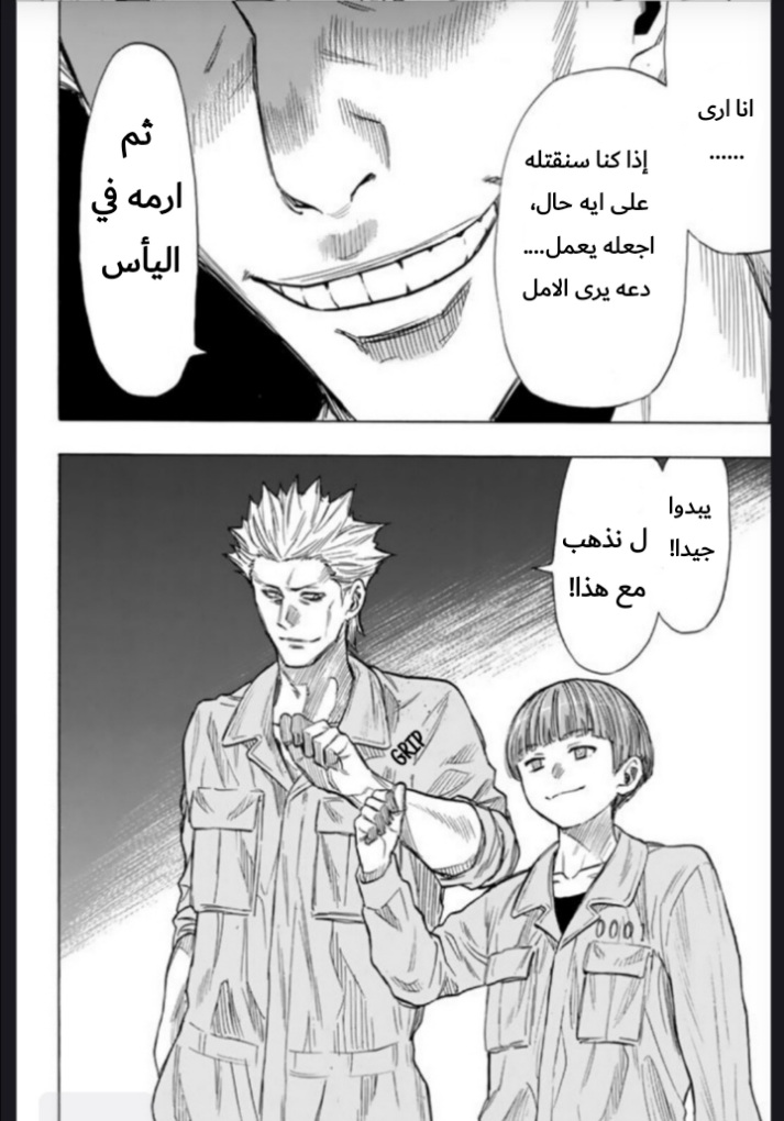 Tomodachi Game: Chapter 45 - Page 11