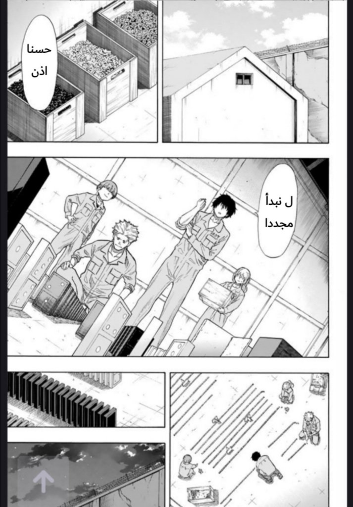 Tomodachi Game: Chapter 45 - Page 12