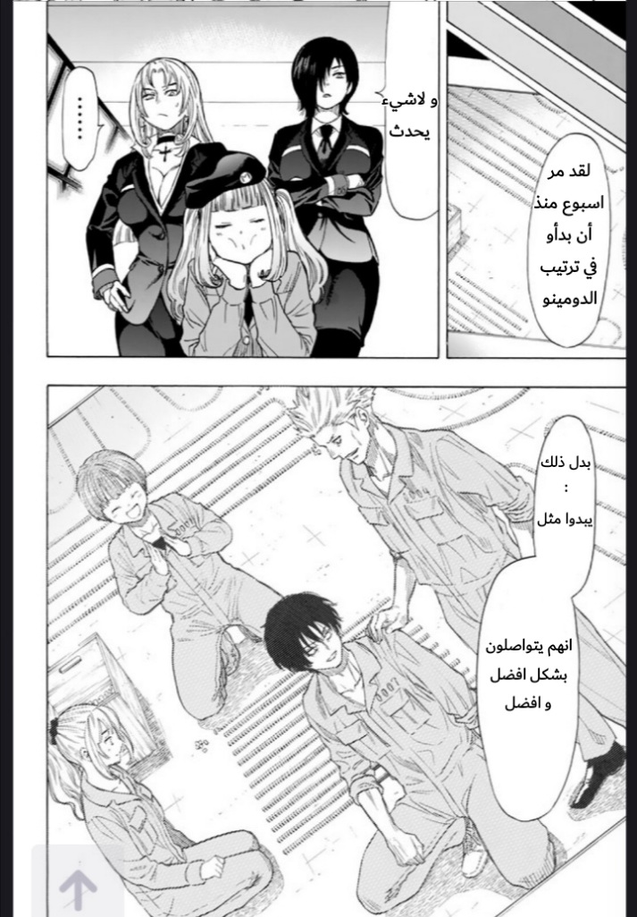 Tomodachi Game: Chapter 45 - Page 15
