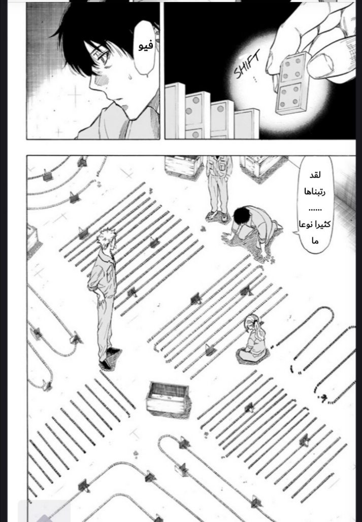 Tomodachi Game: Chapter 45 - Page 19