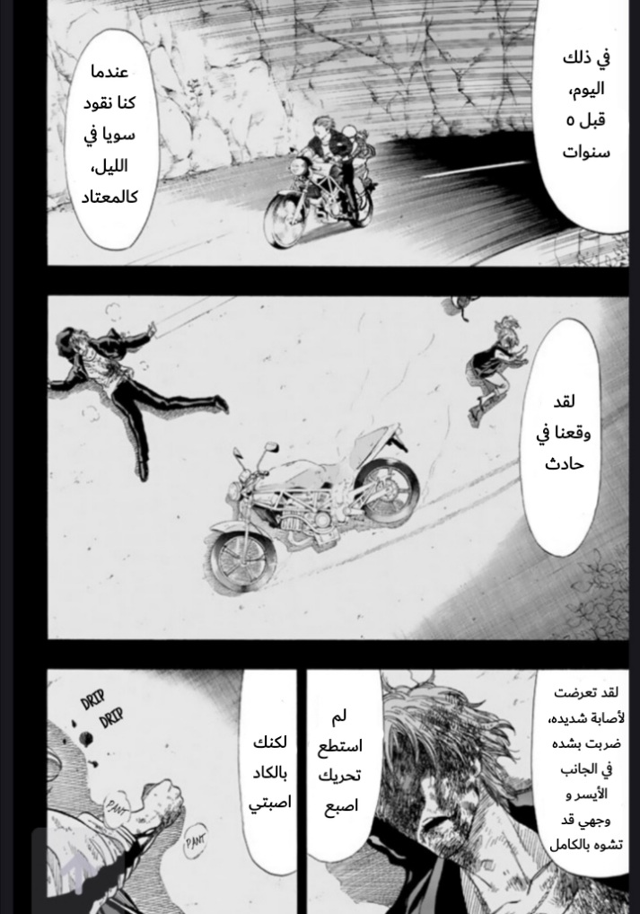 Tomodachi Game: Chapter 45 - Page 25