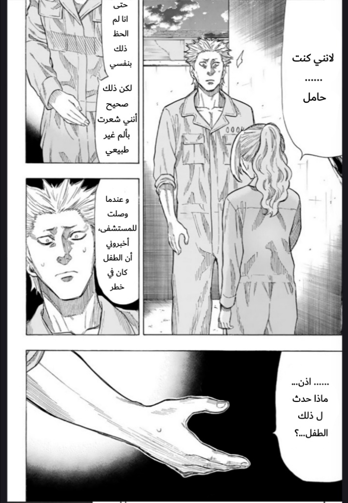 Tomodachi Game: Chapter 45 - Page 27