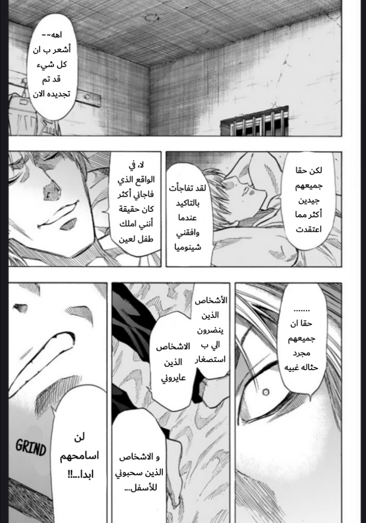 Tomodachi Game: Chapter 45 - Page 38