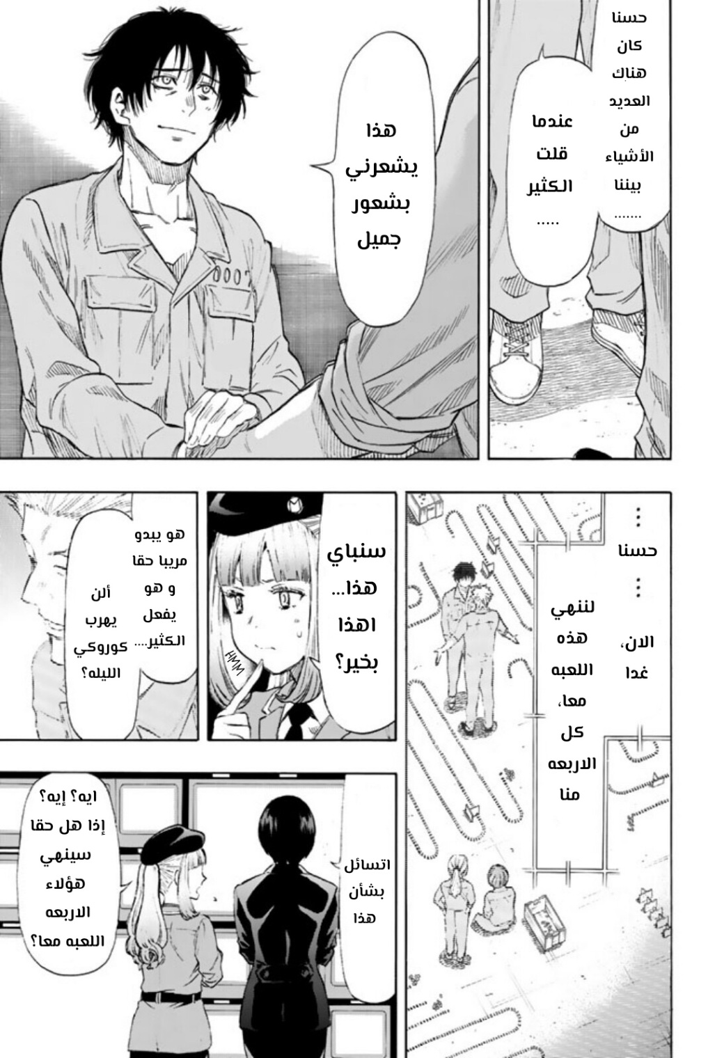 Tomodachi Game: Chapter 46 - Page 11