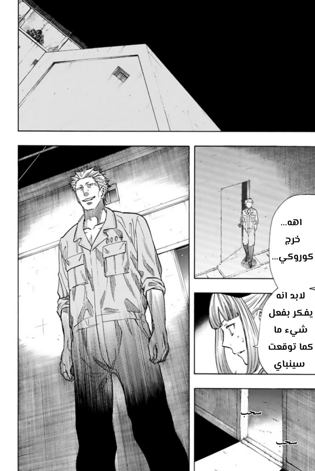 Tomodachi Game: Chapter 46 - Page 14