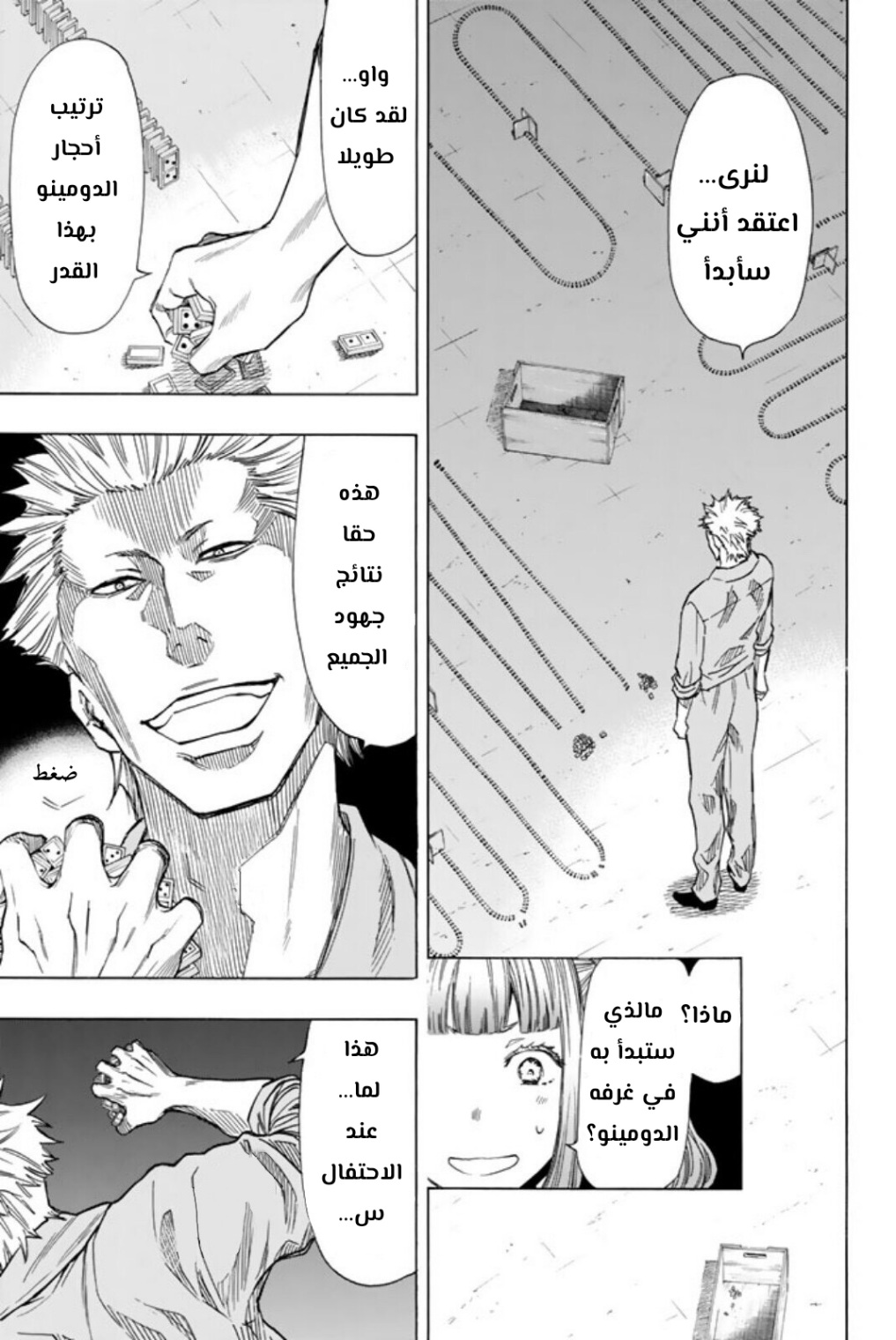Tomodachi Game: Chapter 46 - Page 15