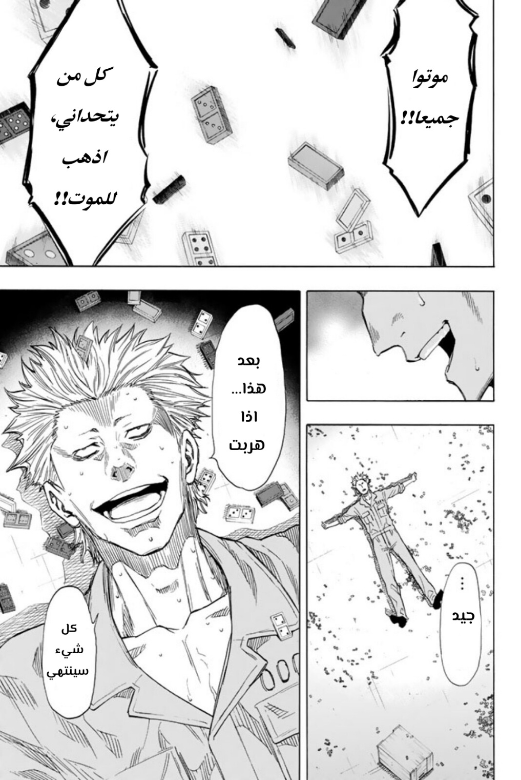 Tomodachi Game: Chapter 46 - Page 17
