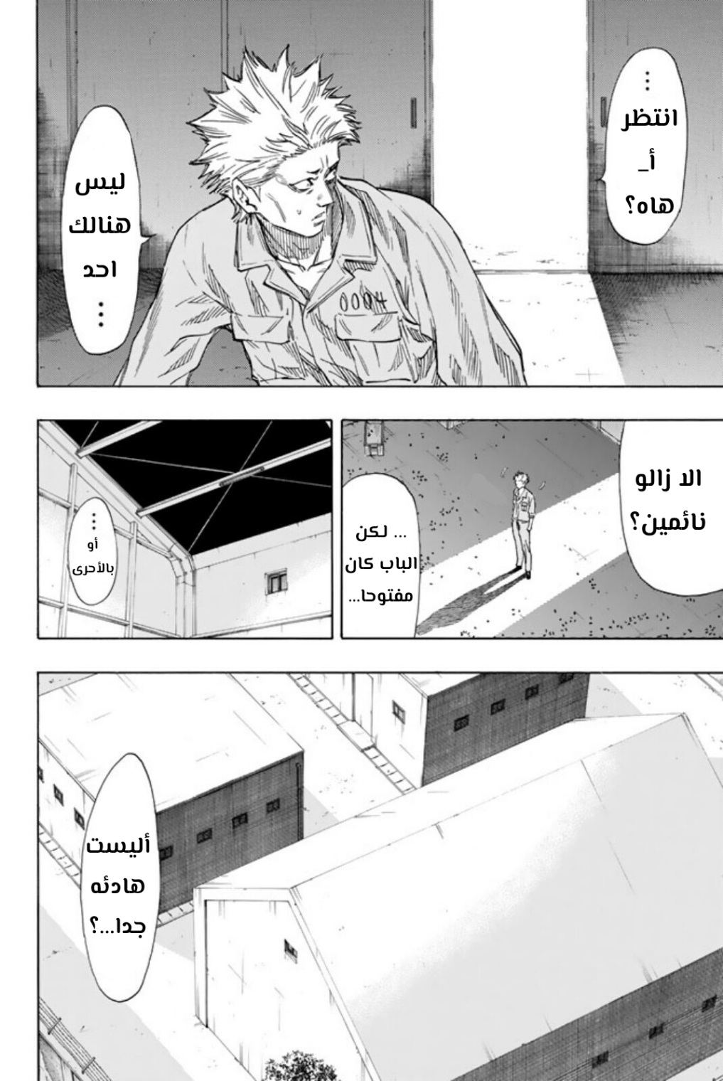 Tomodachi Game: Chapter 46 - Page 22