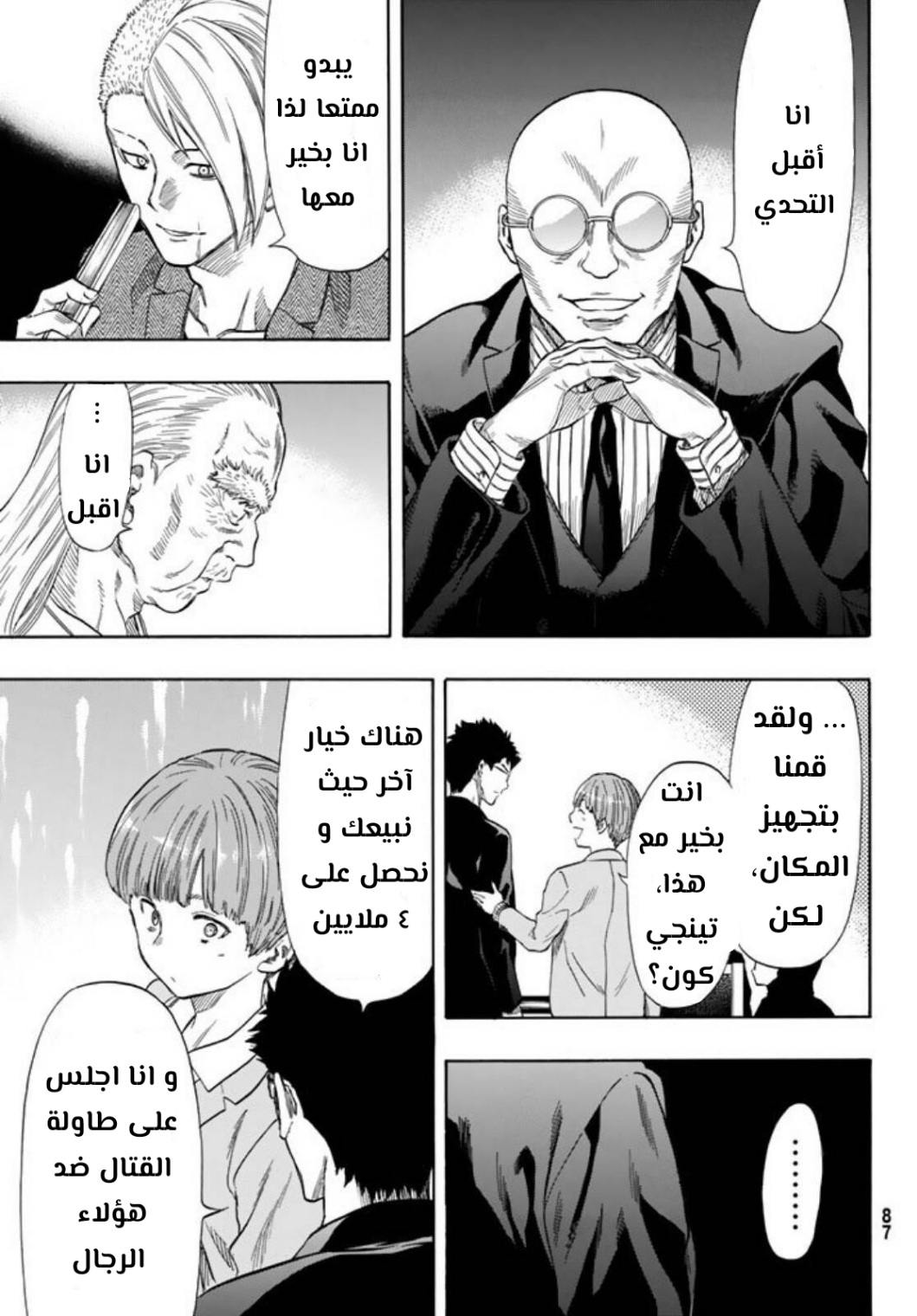 Tomodachi Game: Chapter 50 - Page 11