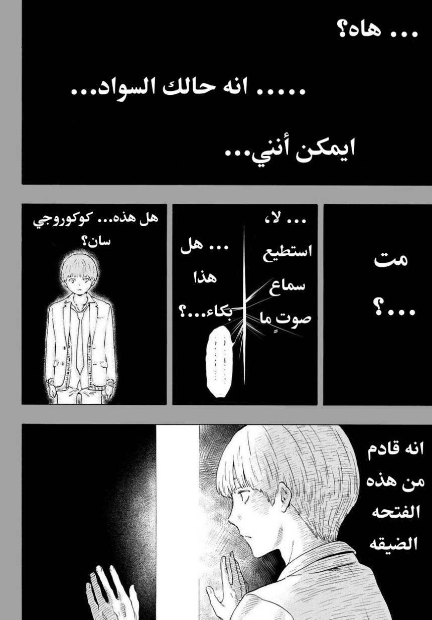 Tomodachi Game: Chapter 53 - Page 31