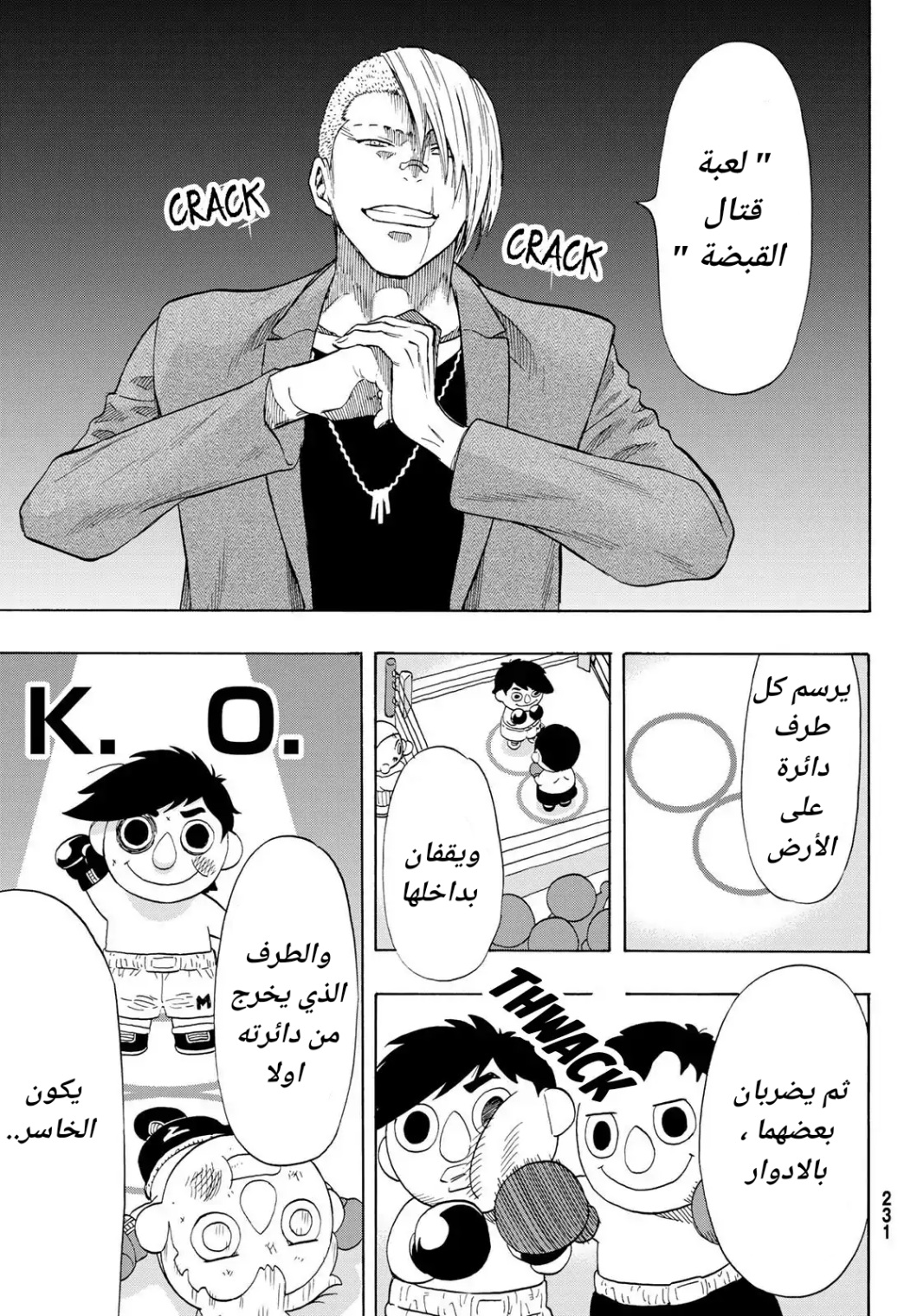 Tomodachi Game: Chapter 54 - Page 11