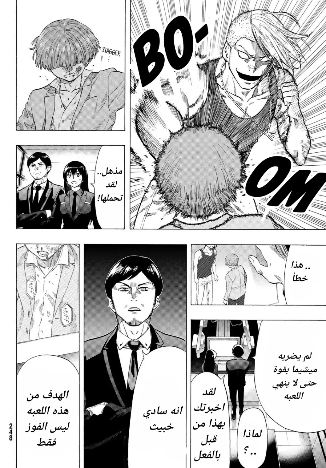 Tomodachi Game: Chapter 54 - Page 28
