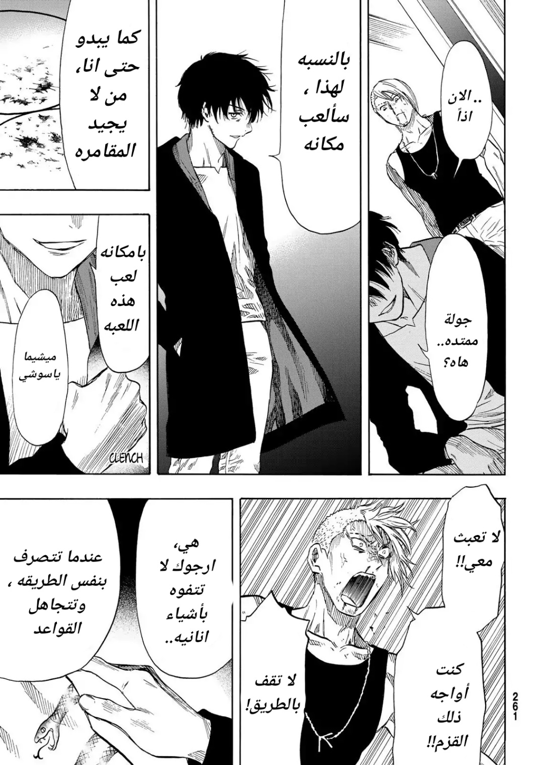 Tomodachi Game: Chapter 54 - Page 41