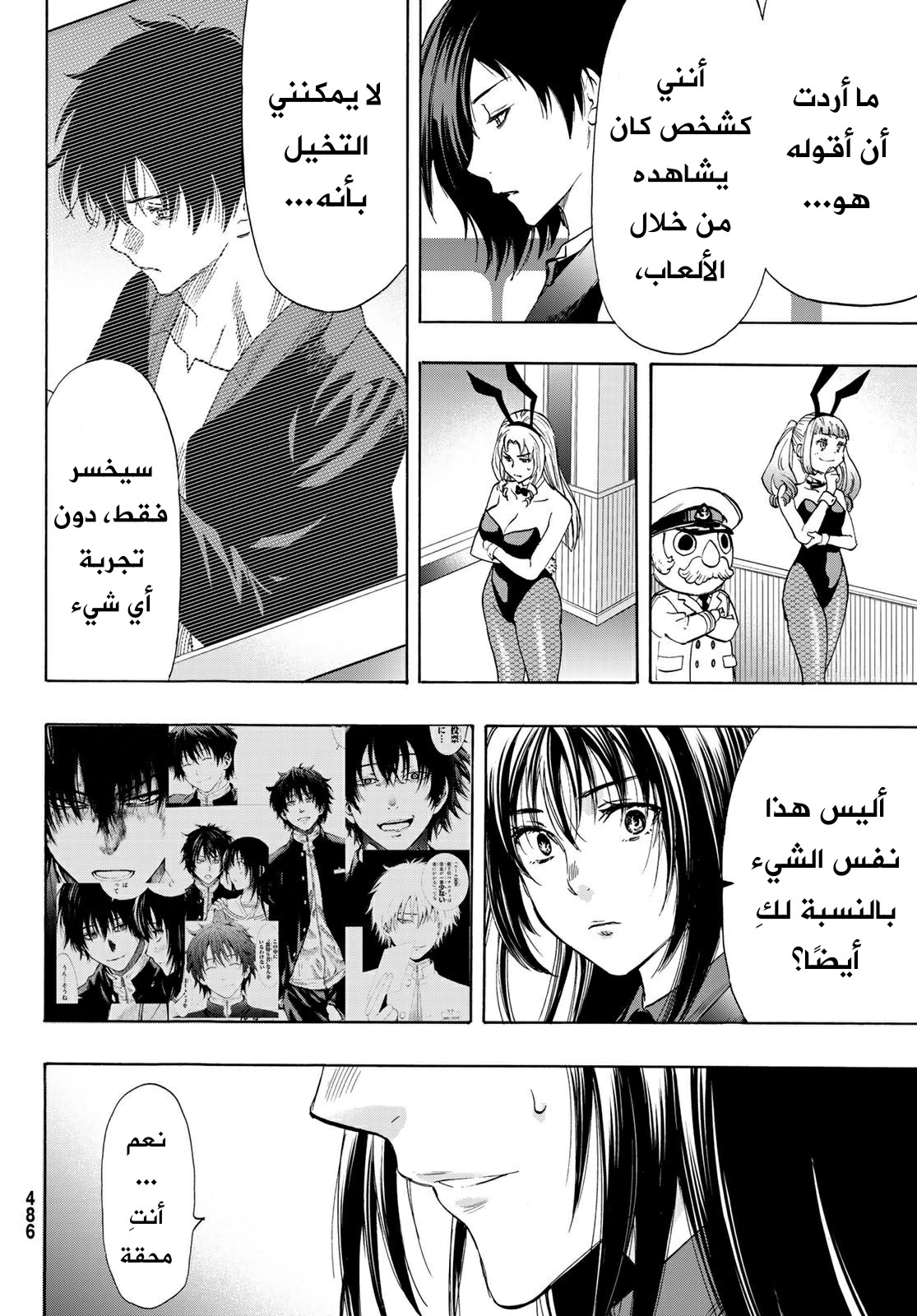 Tomodachi Game: Chapter 58 - Page 19