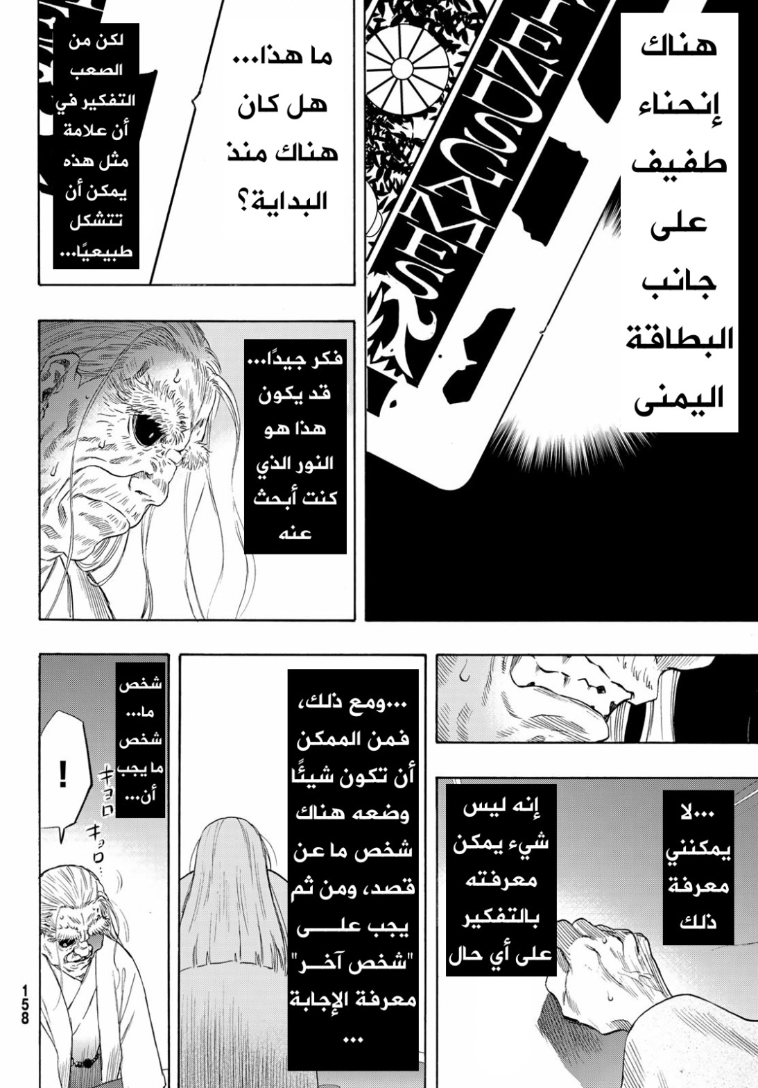Tomodachi Game: Chapter 59 - Page 11
