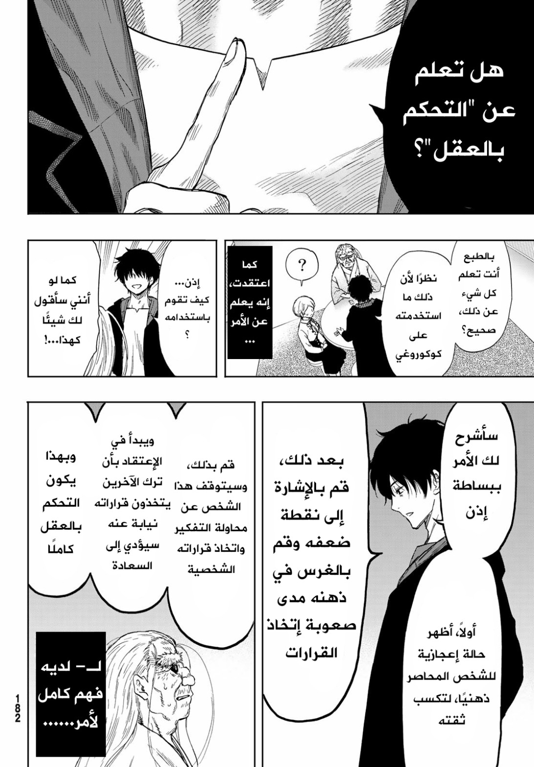 Tomodachi Game: Chapter 59 - Page 35